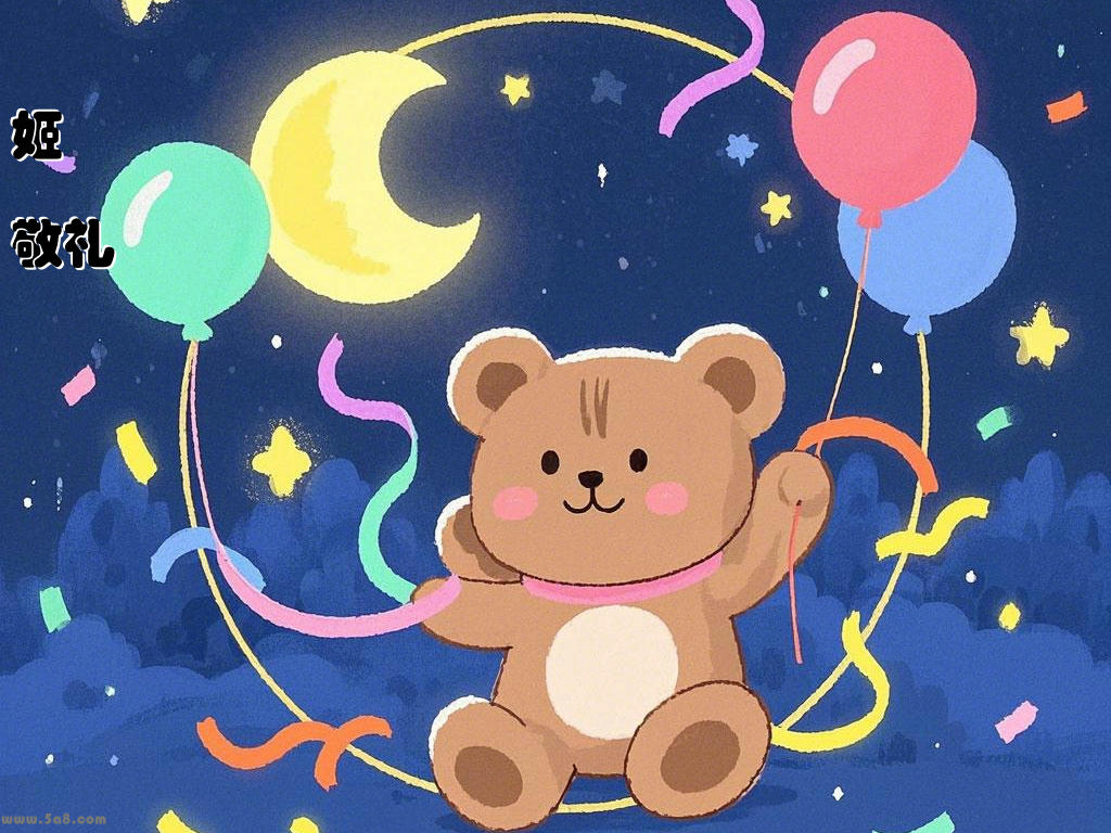 姬偩錠敬礼