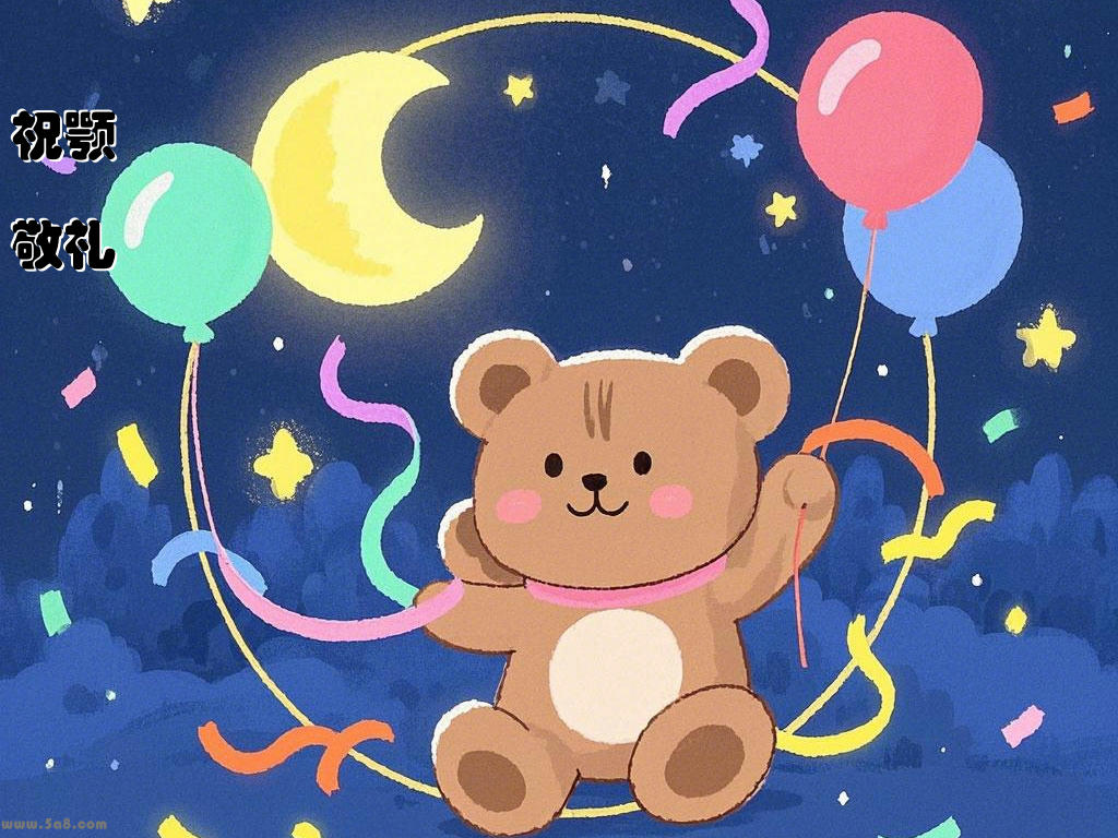 祝颚鋱敬礼